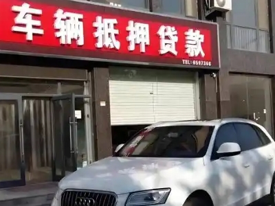 门源不押车贷款办理条件是什么？